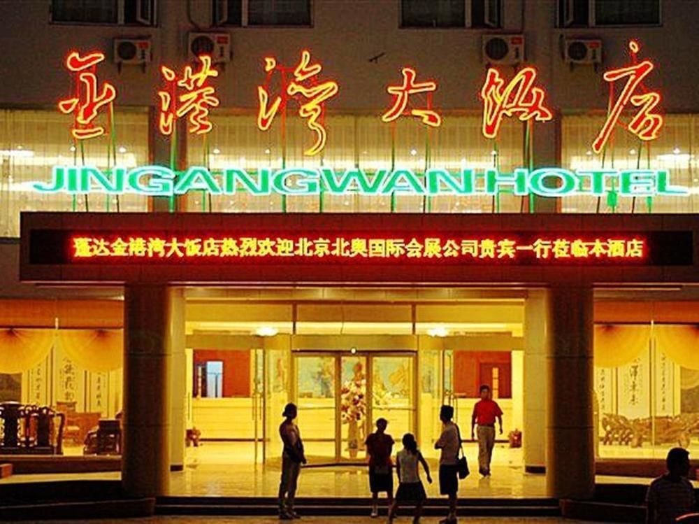 Jingangwan Hotel Yantai Zewnętrze zdjęcie